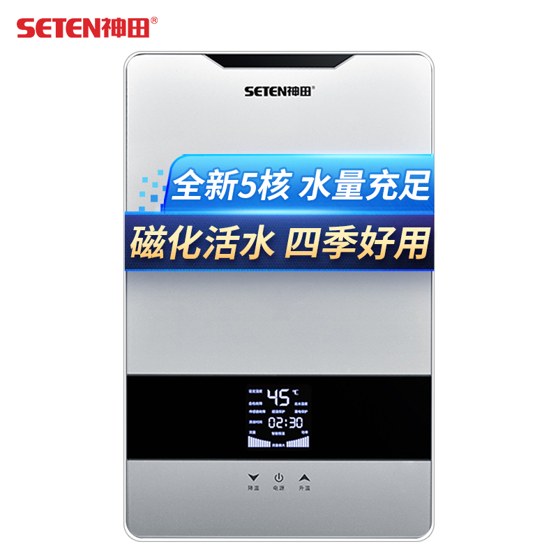 神田(SETEN)QST-L8-88 即热式电热水器 家用速热恒温 淋浴洗澡免储水 微电脑式触控式 8800W 银色5核高清大图
