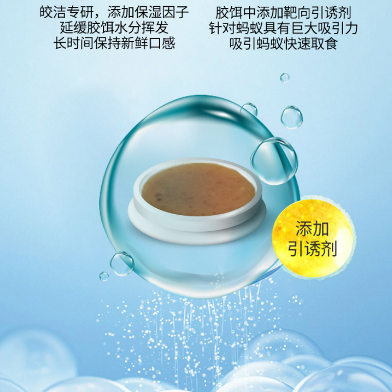皎洁杀虫饵剂(灭蚁胶饵)4g/盒高清大图