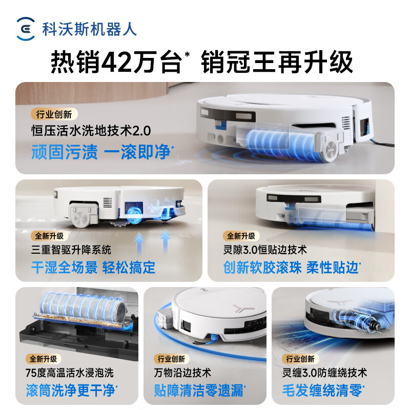 科沃斯T80S扫地机器人扫拖一体滚筒活洗自动清洗全自动洗地机智能家用官方旗舰正品上下水版高清大图