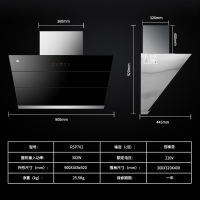容声(RONGSHENG)侧吸式油烟机CXW-300-RSP702(标准版)自动开合设计 大吸力