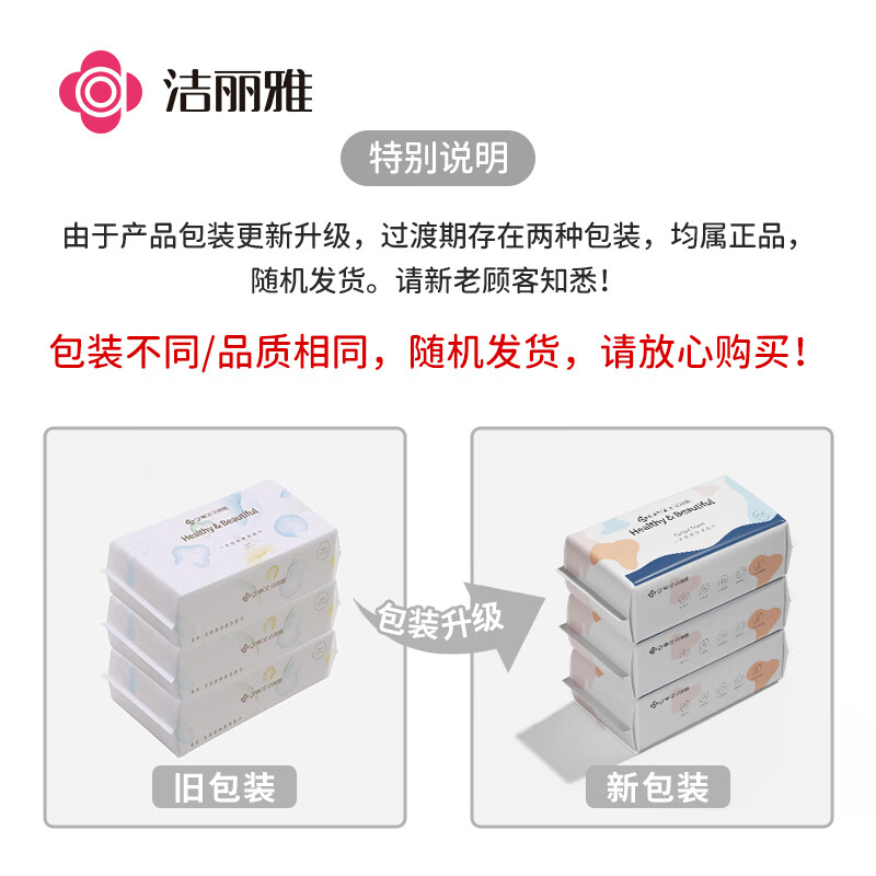 洁丽雅(Grace)一次性洗脸巾加厚母婴干湿两用绵柔巾加大吸水洁面巾100抽*3包MRJ035高清大图