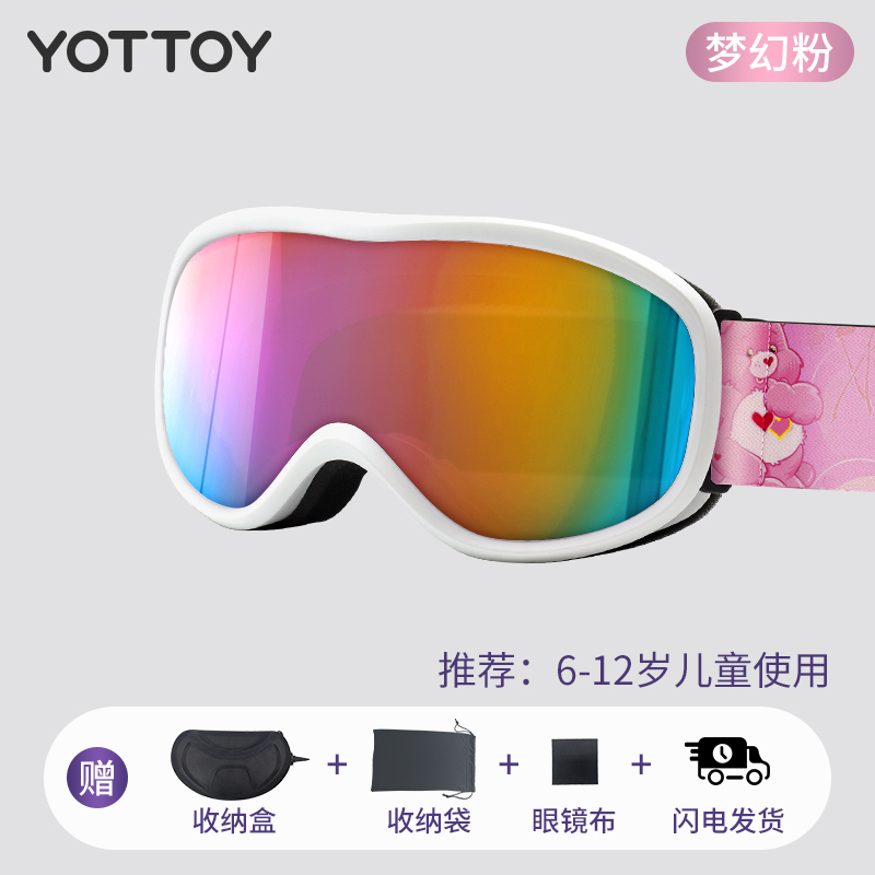 YOTTOY儿童滑雪镜双层防雾护目镜可戴近视眼镜柱面高清女 梦幻粉-白框-意大利防雾镜片