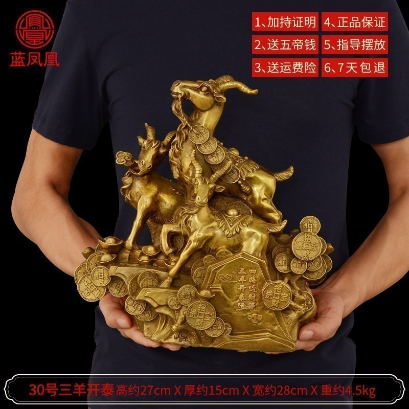 铜三羊开泰摆件纯铜羊摆件镇宅生肖羊工艺品礼品 30号铜三羊开泰新款_919