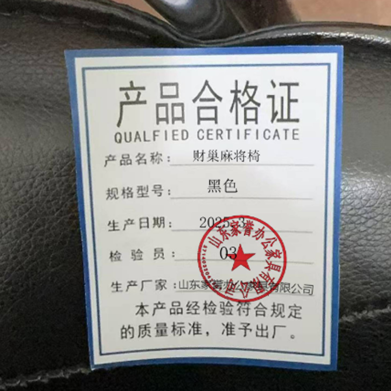 财巢 麻将椅 黑色 /把高清大图