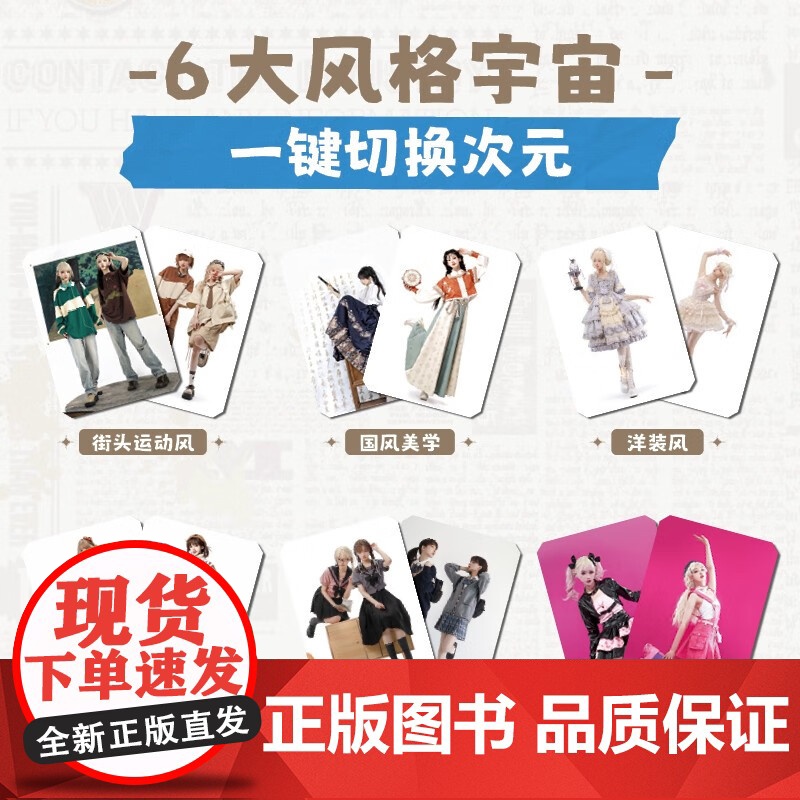 二次元百态造型灵感图集 彼岸的水坑 著 绘画技法高清大图