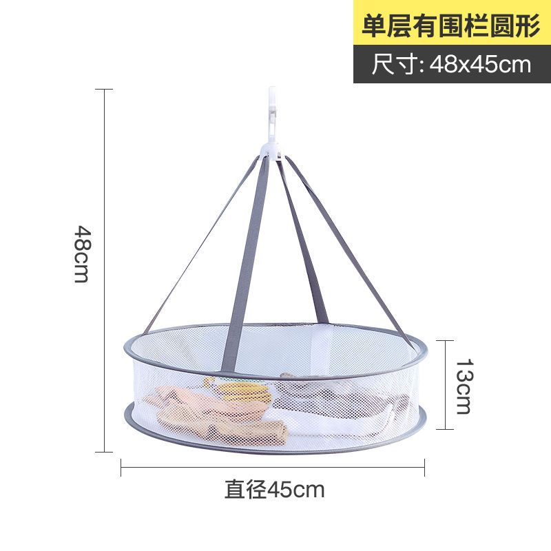 晒衣篮晾衣网平铺的网兜晾衣服袜子内衣家用羊绒衫毛衣晾衣架|灰色 61公分[单层有围]
