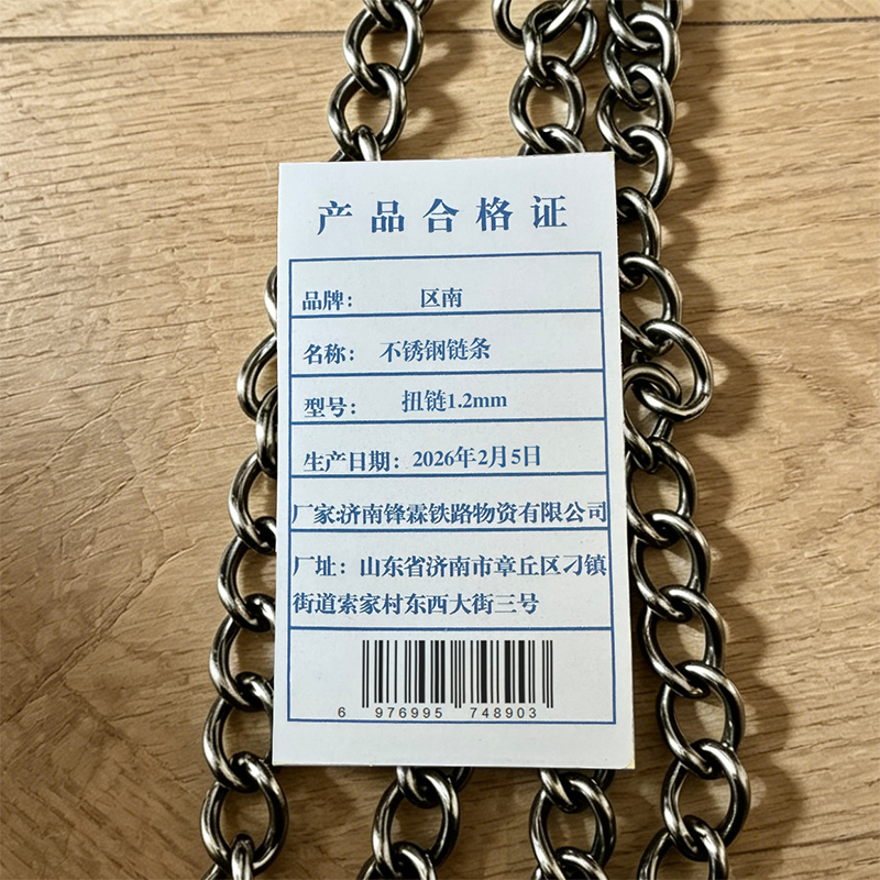 区南 不锈钢链条 扭链1.2mm 米高清大图