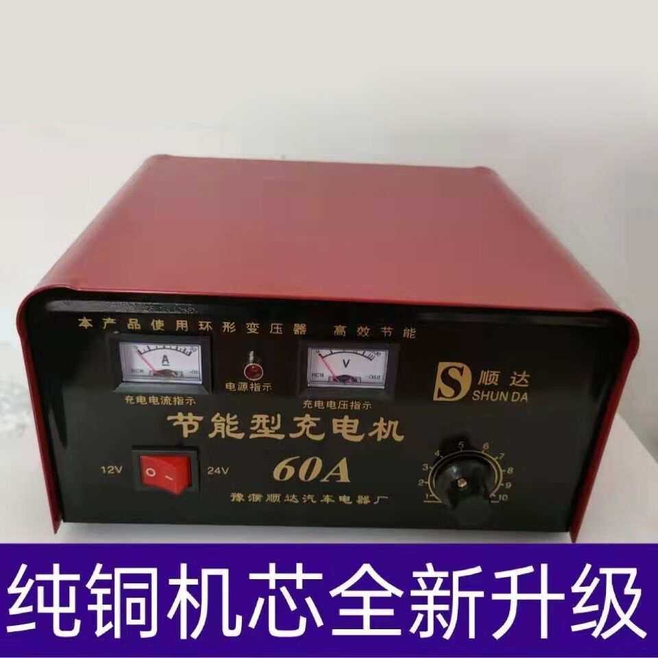 3M 充电器12V-14V 汽车电池充电器12v24v蓄电池充电机纯铜线圈大功率外壳充电机高清大图