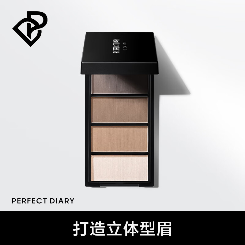 完美日记(PERFECT DIARY)立体造型四色眉粉 新logo
