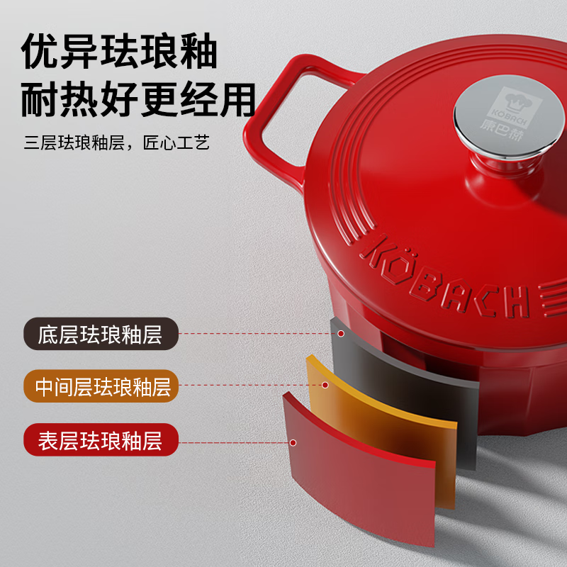 康巴赫铸铁珐琅焖炖锅22cm(樱桃红)KGF-D22A高清大图