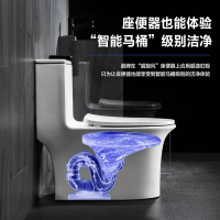 箭牌卫浴(ARROW) 喷射虹吸式马桶 降噪缓降盖板座便器 上按两段节水陶瓷坐便 连体地排式陶瓷坐便器1205