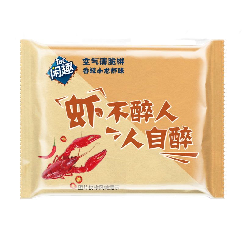 亿滋 闲趣空气薄脆饼300g*2(小龙虾味+土豆片味)夜宵零食,办公室下午茶,休闲零食饼干