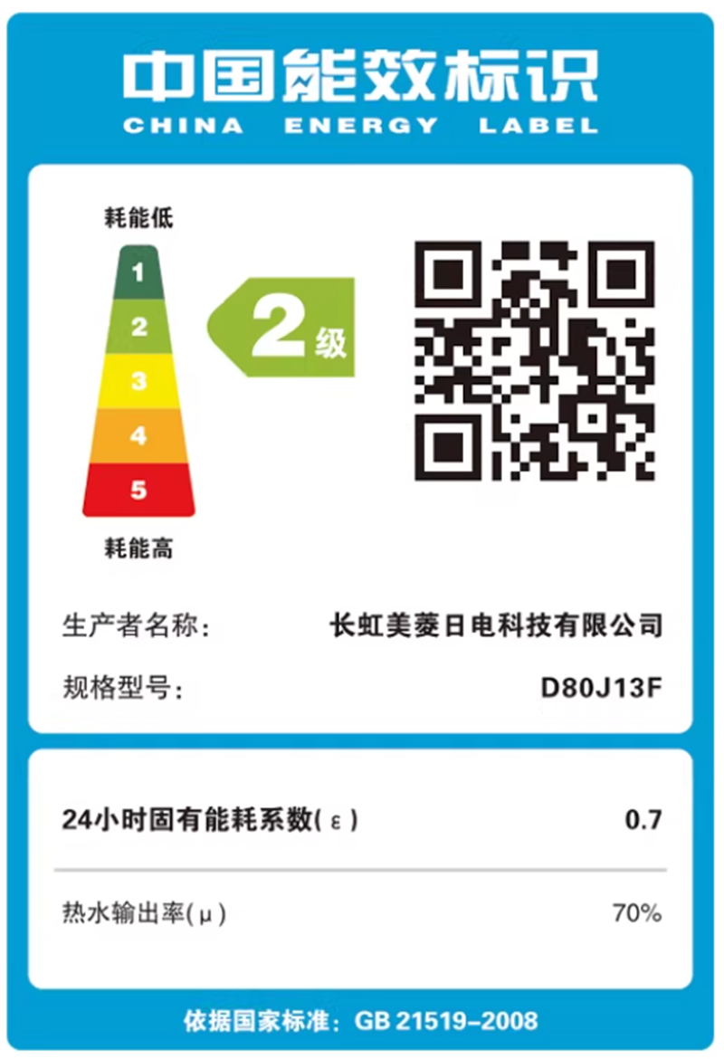 长虹(CHANGHONG) 80升大容量 2100W快热 310S不锈钢加热管 搪瓷内胆保用8年 电热水器D80J13F高清大图