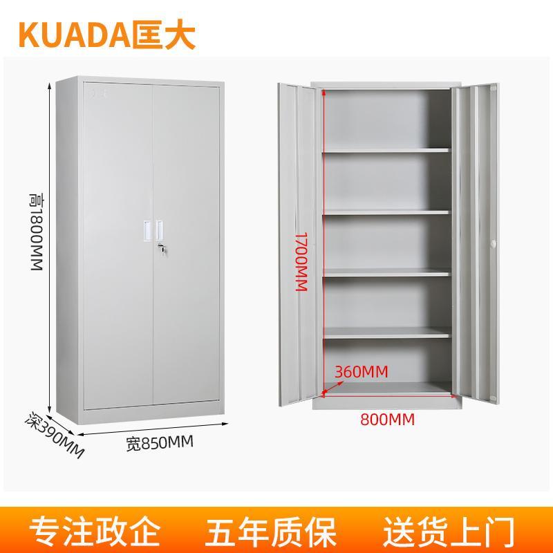 匡大钢制文件柜档案柜铁皮文件柜资料柜对开门文件柜 KDT310