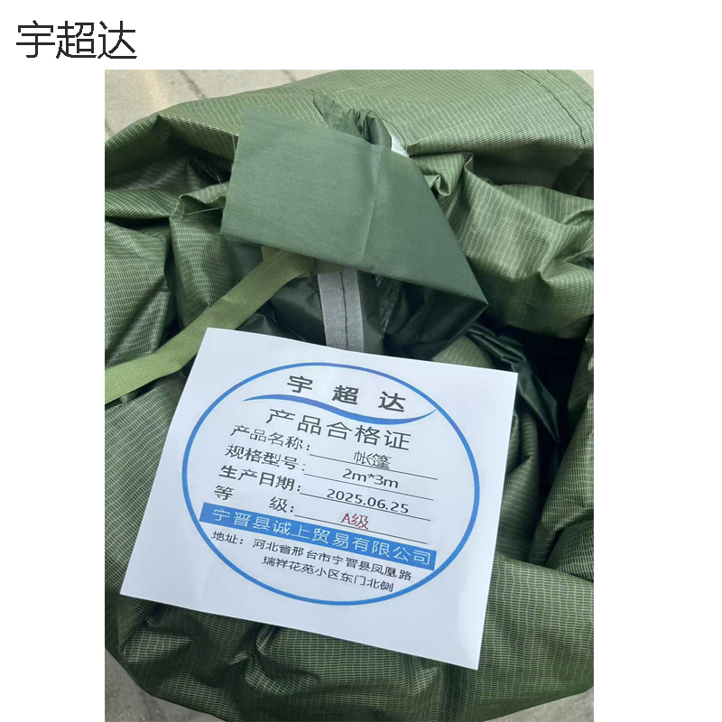宇超达 帐篷 2m*3m 顶高清大图