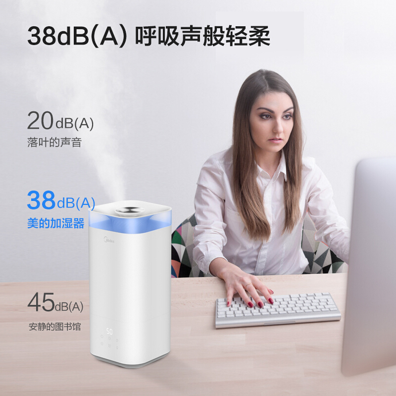 美的(Midea) 加湿器 SC-3C50