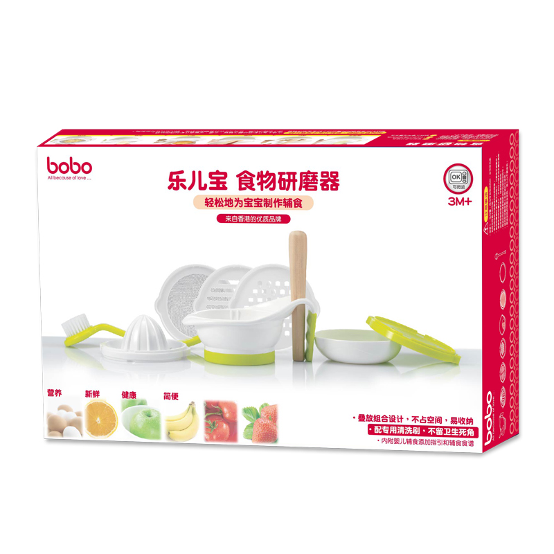 bobo研磨器组合装 BT420