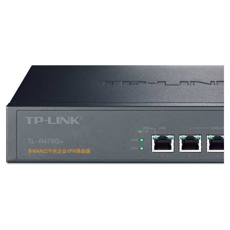 TP-LINK 多WAN口企业级千兆有线路由器 TL-R476G+ 防火墙/VPN/微信连WiFi/AP管理