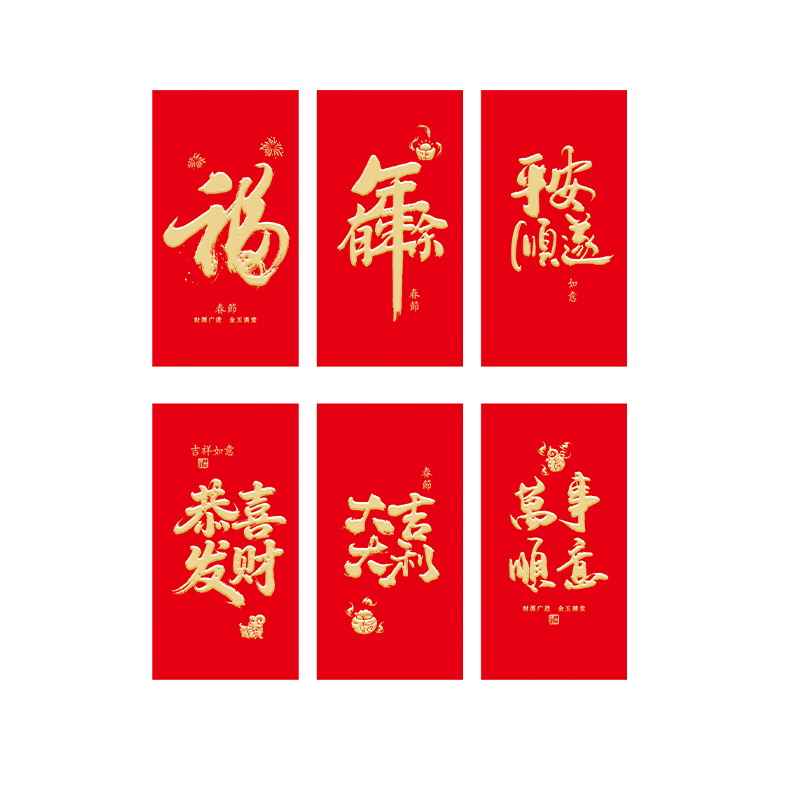 名凌2027年118cm特种纸浮雕烫金对联大礼包TJ-05 B款·福满门(烫金红包款)(100份)高清大图