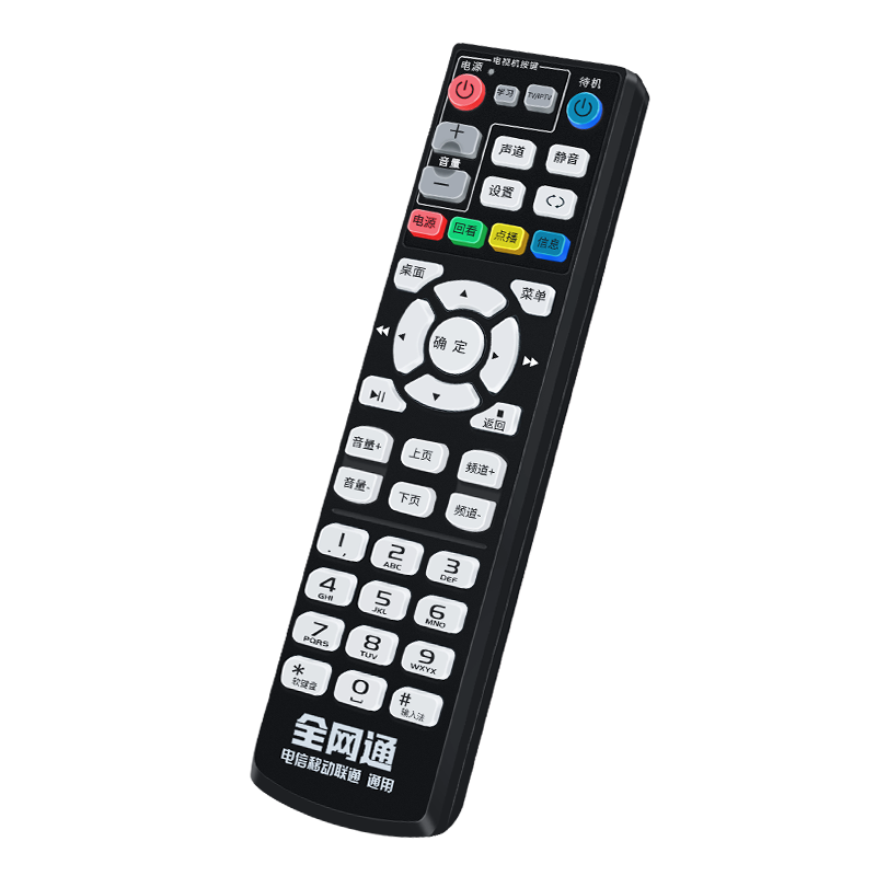 原装中国电信移动联通机顶盒万能通用华为悦盒天翼中兴户户通小米盒子智能4K网络宽带电视机全网通摇控板高清大图