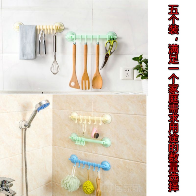 毛巾架免打孔强力吸盘架置物架厨房浴室卫生间壁挂收纳架无痕挂钩 (5套装)6连挂钩-颜色随机