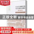 关公后裔聚居地关公文化传承现状调查研究(以运城市西古村为考察中心)