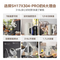 美的(Midea)电水壶316不锈钢电热水壶1.7升保温烧水壶开水壶烧开水壶7段温度可控SH17X304-PRO