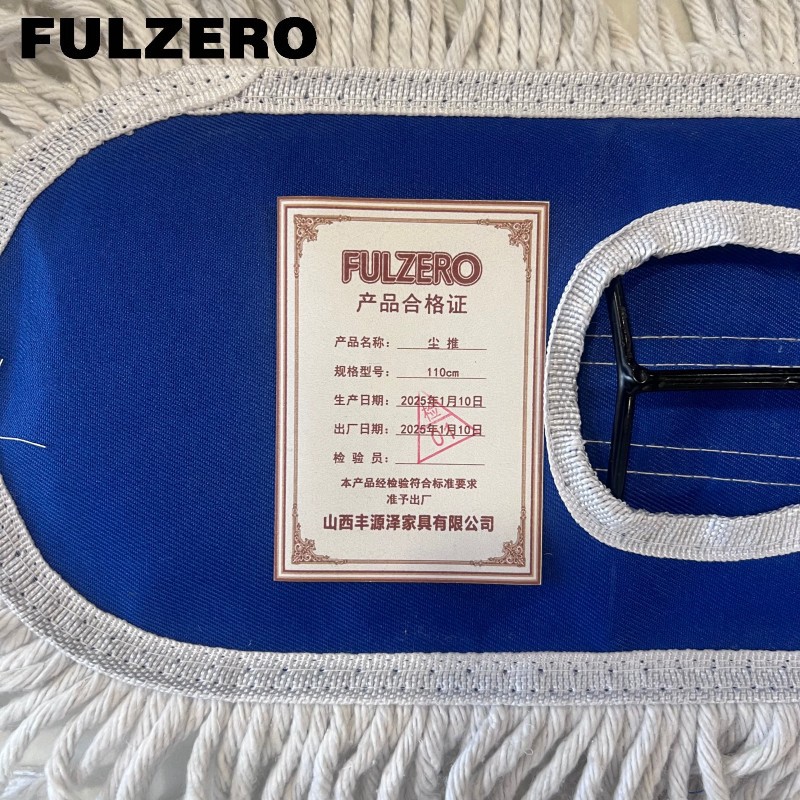 FULZERO 尘推 110cm 把高清大图