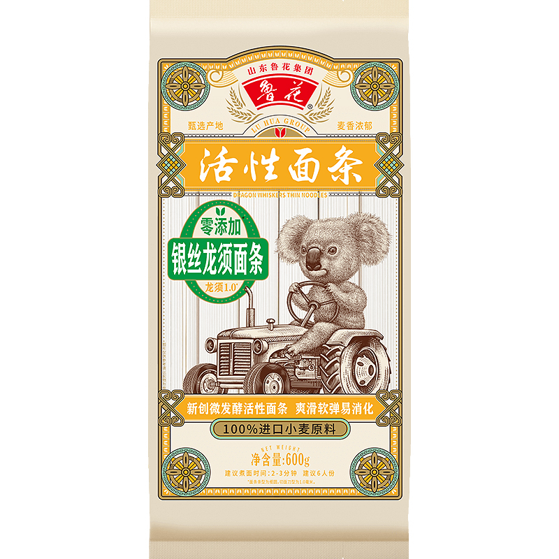 鲁花经典考拉银丝龙须挂面600g*2 汤面热干面拉面凉面拌面早餐