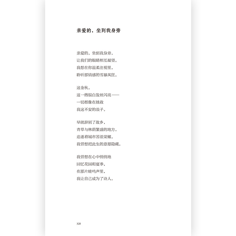[正版] 一切都像在拯救 白银时代的爱情诗 叶赛宁茨维塔耶娃阿赫玛托娃爱情诗歌 俄国现代主义白银时代文学 外国诗歌文高清大图