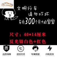 汽车车贴纸定制后挡风玻璃文字个性LOGO车身广告创意反光网红车汽车车贴_15 文明行车40厘米反光银白色