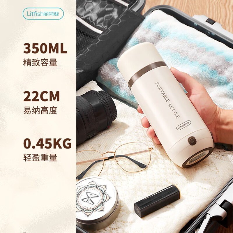 丽特斐便携式烧水电热杯保温一体烧水杯LW-K01高清大图