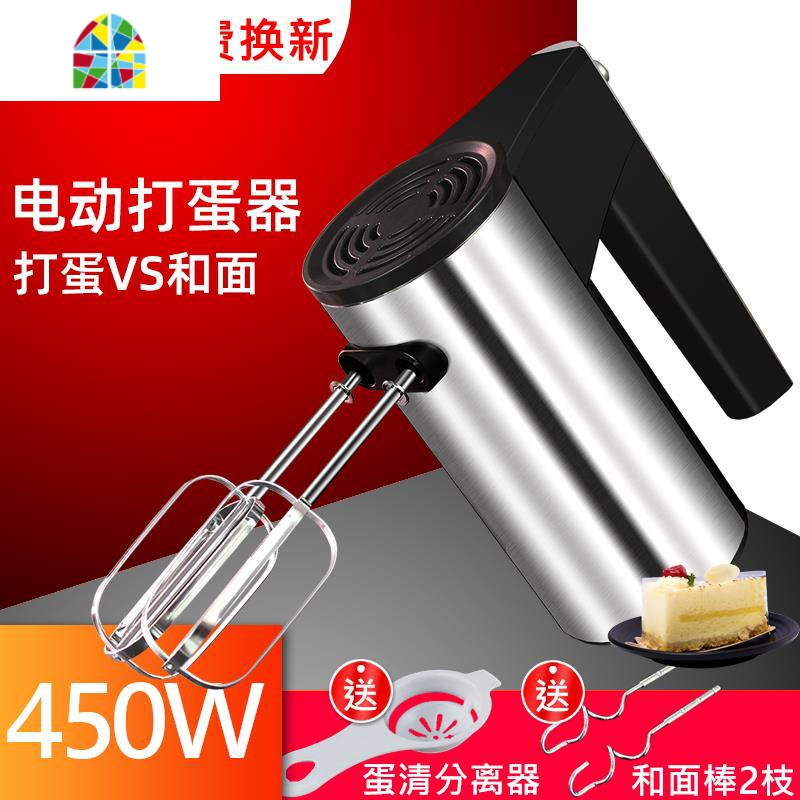 打蛋器电动家用烘焙小型自动迷你打蛋机奶油打发器搅拌棒和面工具 FENGHOU 经济家用款