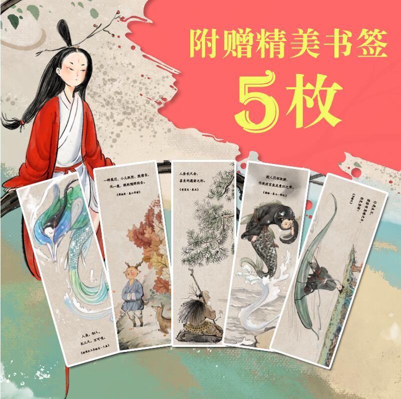 [正版]讲了很久很久的中国妖怪故事 妖怪 传统文化 民间传说 传说 中国妖怪 奇幻 志怪 百鬼夜行 北京科学技术高清大图