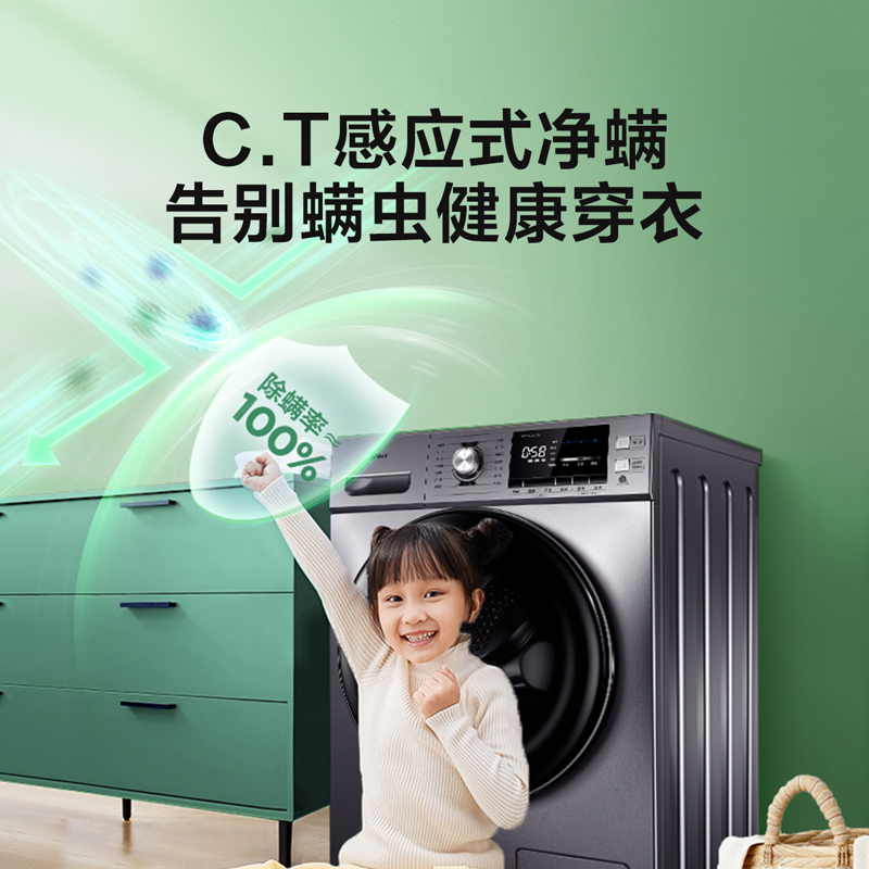 美的(Midea)滚筒洗衣机全自动10公斤家用健康除菌变频大容量CT感应式净螨 绒洗服高温自清洁MG100A5-Y46B