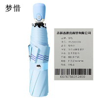 梦惜 全自动钢骨玻纤 加厚黑胶布 晴雨两用伞 YF-Z2021039/把