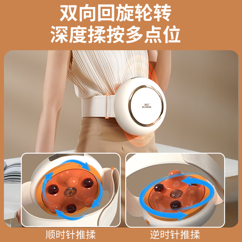 和正揉腹仪 腰部按摩器腹部按摩仪 正反推揉多点位热敷 揉腹仪 HZ-B1高清大图