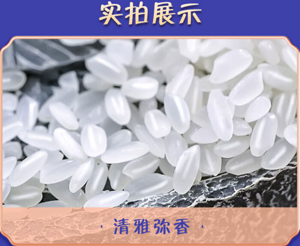福临门 一品贡香米5KG-高清大图