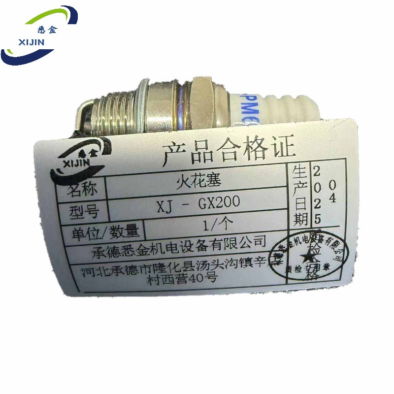悉金 火花塞 XJ - GX200 个高清大图
