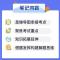 简装 2022年超格学霸笔记公基公共基础知识强烈推荐!