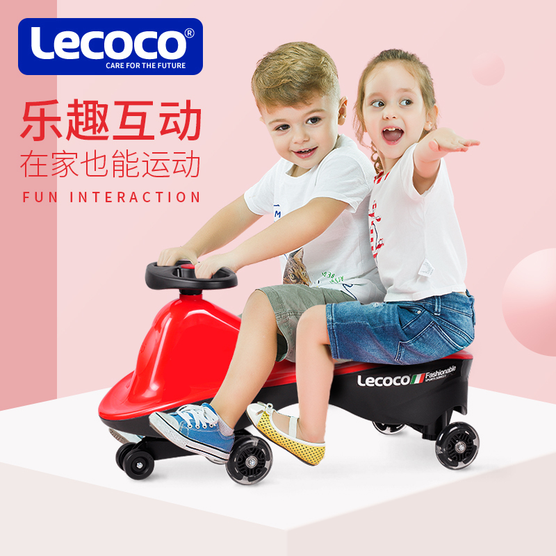 lecoco扭扭车儿童溜溜车万向轮摇摆车1-3岁男女宝宝玩具车扭扭车