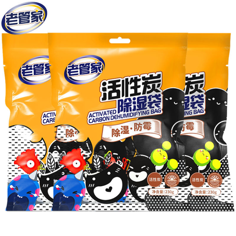 老管家除湿袋剂干燥剂防潮防霉衣柜神器可挂式吸湿学生宿舍包盒潮 [3袋装]活性炭除湿袋230g