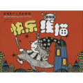 快乐线描(基础篇新佳翼少儿美术教程)