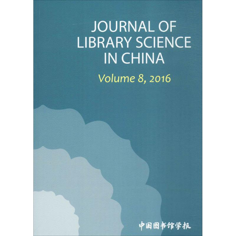 【M】中国图书馆学报年刊-9787501360406