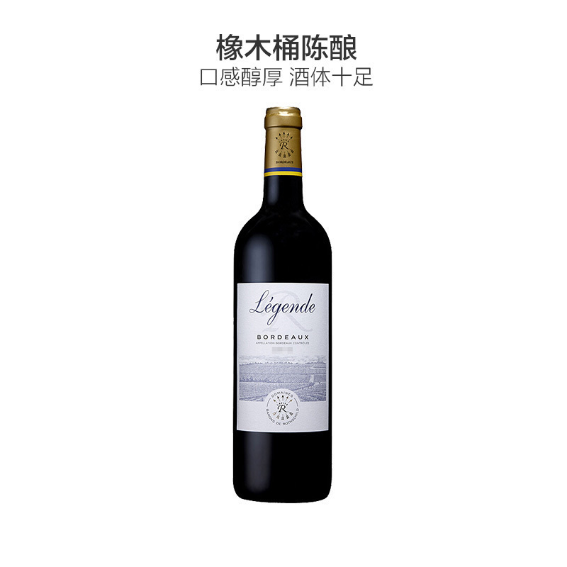 LAFITE拉菲传奇波尔多干红葡萄酒750ml 红酒 法国进口