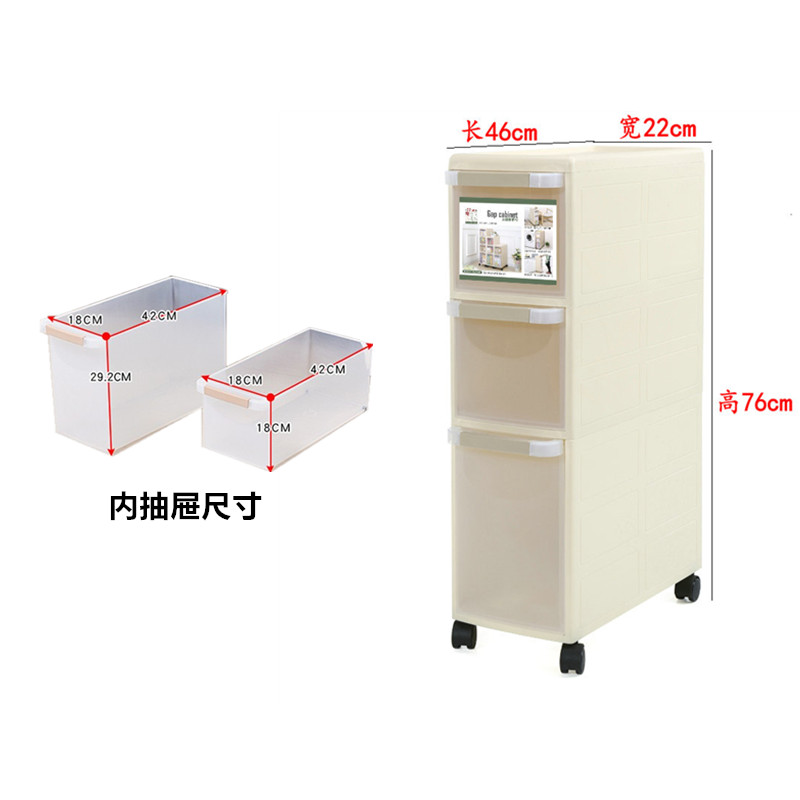 22cm宽移动塑料夹缝收纳柜厨房浴室缝隙柜抽屉式整理窄柜储物边柜收纳柜三维工匠 （一高二矮）3层46*22*761个