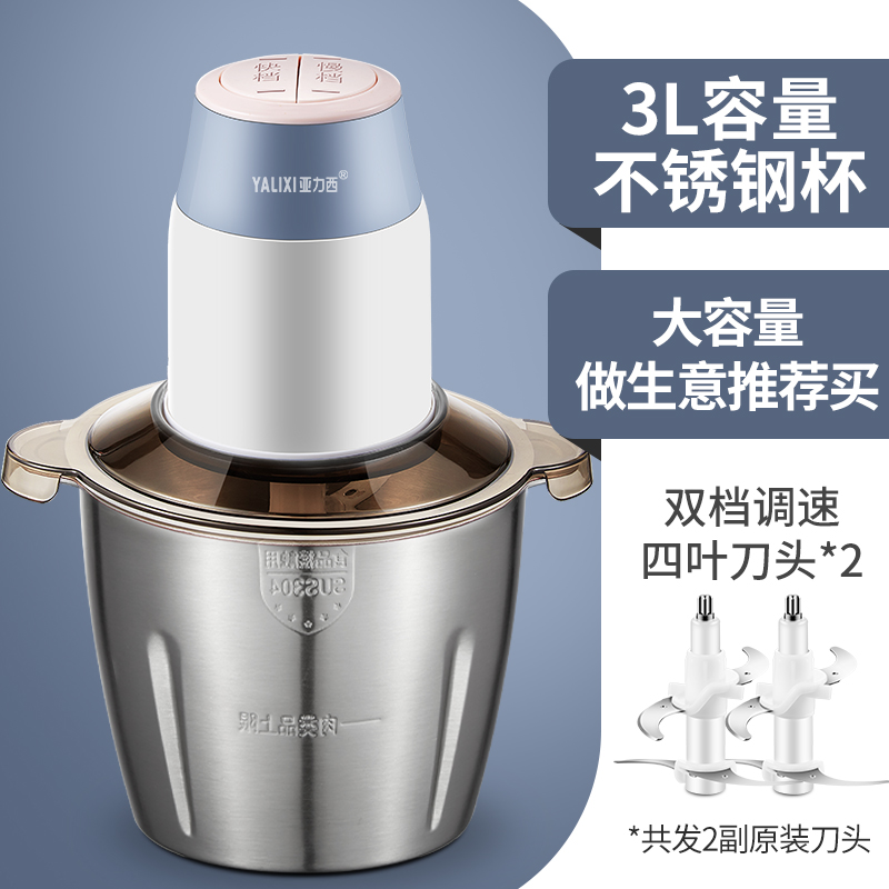 蒜泥神器绞蒜泥机电动搅碎机捣碎器家用绞打切大蒜机绞肉机多功能 敬平 【商用开店必选】3升不锈钢杯款2套刀
