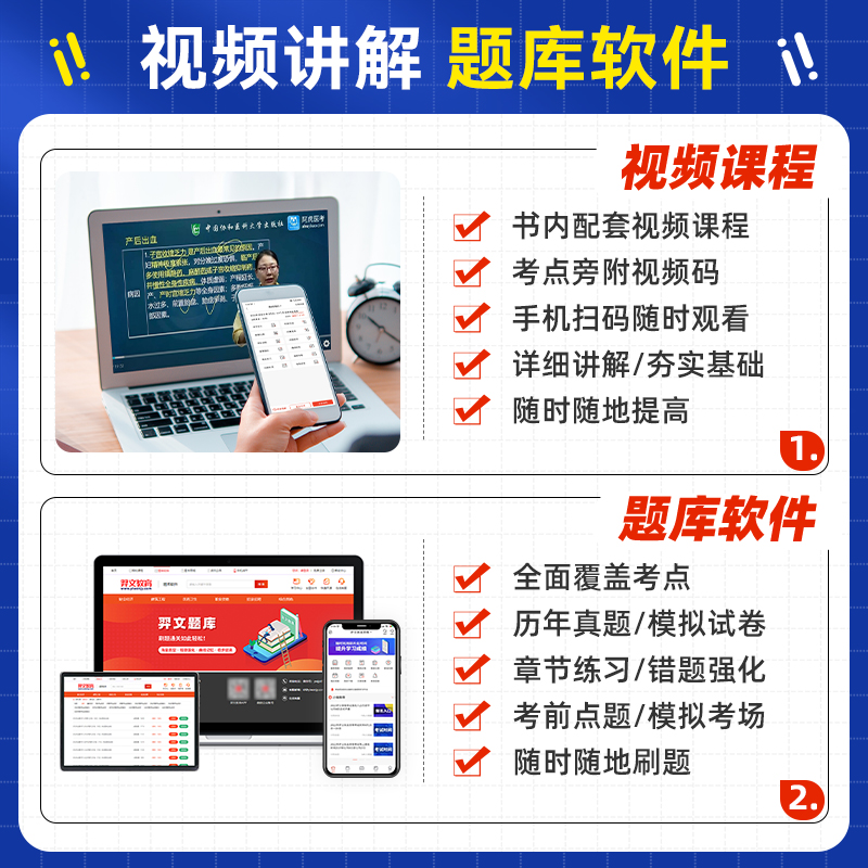 [正版]备考2025年协和临床医学检验学习题集副主任医师考试书正高副高职称题库高级卫生资格进阶基础检验临床生化免疫血液高清大图