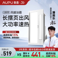 奥普多功能浴霸S11（包安装）