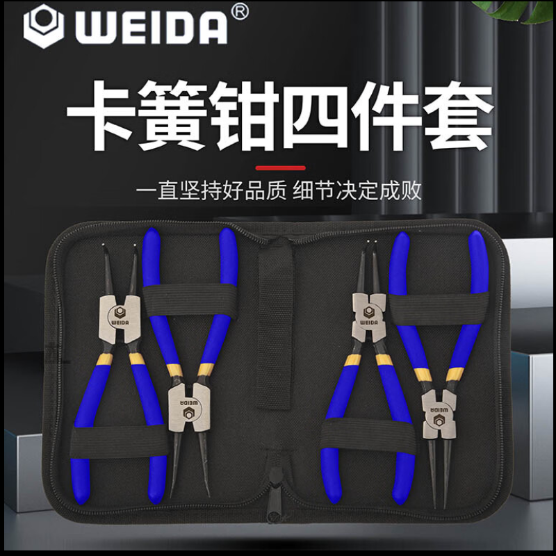 威达 多功能卡环钳卡黄钳内外撑外内直外弯内弯卡簧钳子卡簧钳四件套 7寸